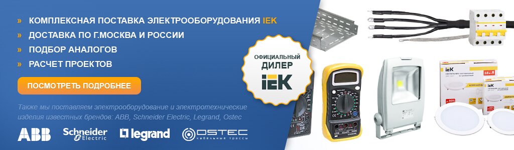 IEK